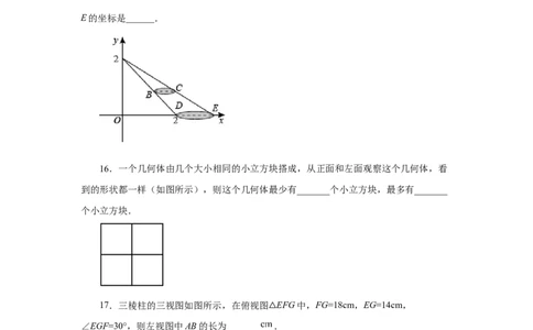 专题29.2投影与视图（全章复习与巩固）（基础篇）（专项练习）-2022-2023学年九年级数学下册基础知识专项讲练（人教版）_初中数学人教版_9下-初中数学人教版_07专项讲练