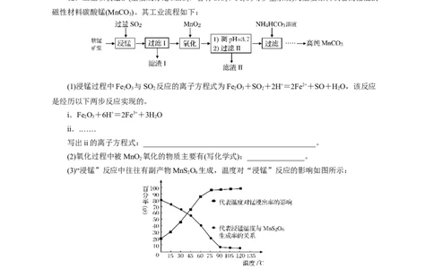 2024届高考化学一轮复习限时训练：《化学物质及其变化》专题02(学生版)_05高考化学_2024年新高考资料_3.2024专项复习_2024届高考化学一轮复习限时训练