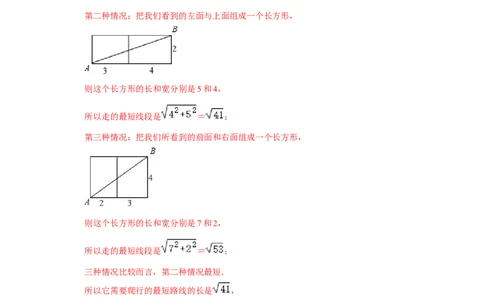 专题04勾股定理常考压轴题汇总（解析版）_初中数学人教版_八年级数学下册_保存转存之后查看(1)_8下-初中数学人教版（2026春新版持续更新）_旧版-可参考_07专项讲练