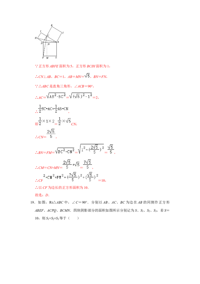 专题04勾股定理常考压轴题汇总（解析版）_初中数学人教版_八年级数学下册_保存转存之后查看(1)_8下-初中数学人教版（2026春新版持续更新）_旧版-可参考_07专项讲练