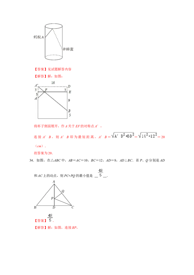 专题04勾股定理常考压轴题汇总（解析版）_初中数学人教版_八年级数学下册_保存转存之后查看(1)_8下-初中数学人教版（2026春新版持续更新）_旧版-可参考_07专项讲练