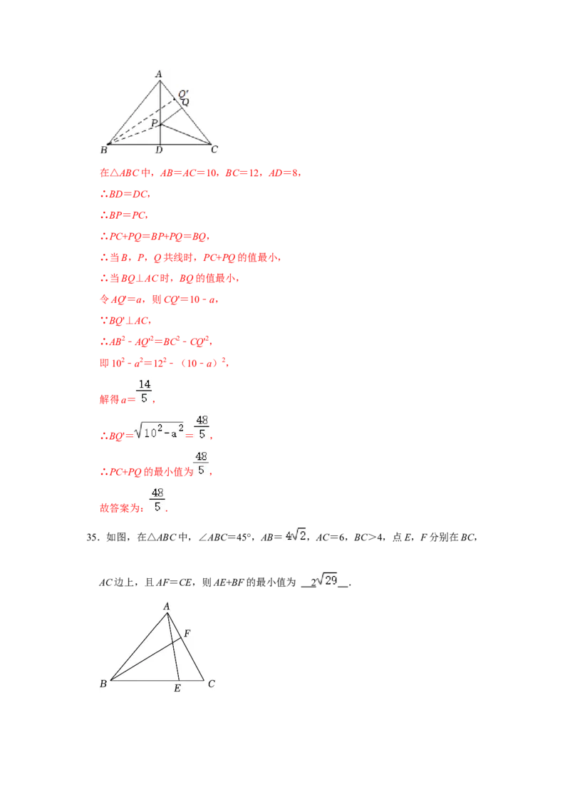 专题04勾股定理常考压轴题汇总（解析版）_初中数学人教版_八年级数学下册_保存转存之后查看(1)_8下-初中数学人教版（2026春新版持续更新）_旧版-可参考_07专项讲练