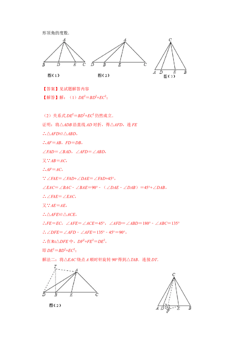专题04勾股定理常考压轴题汇总（解析版）_初中数学人教版_八年级数学下册_保存转存之后查看(1)_8下-初中数学人教版（2026春新版持续更新）_旧版-可参考_07专项讲练