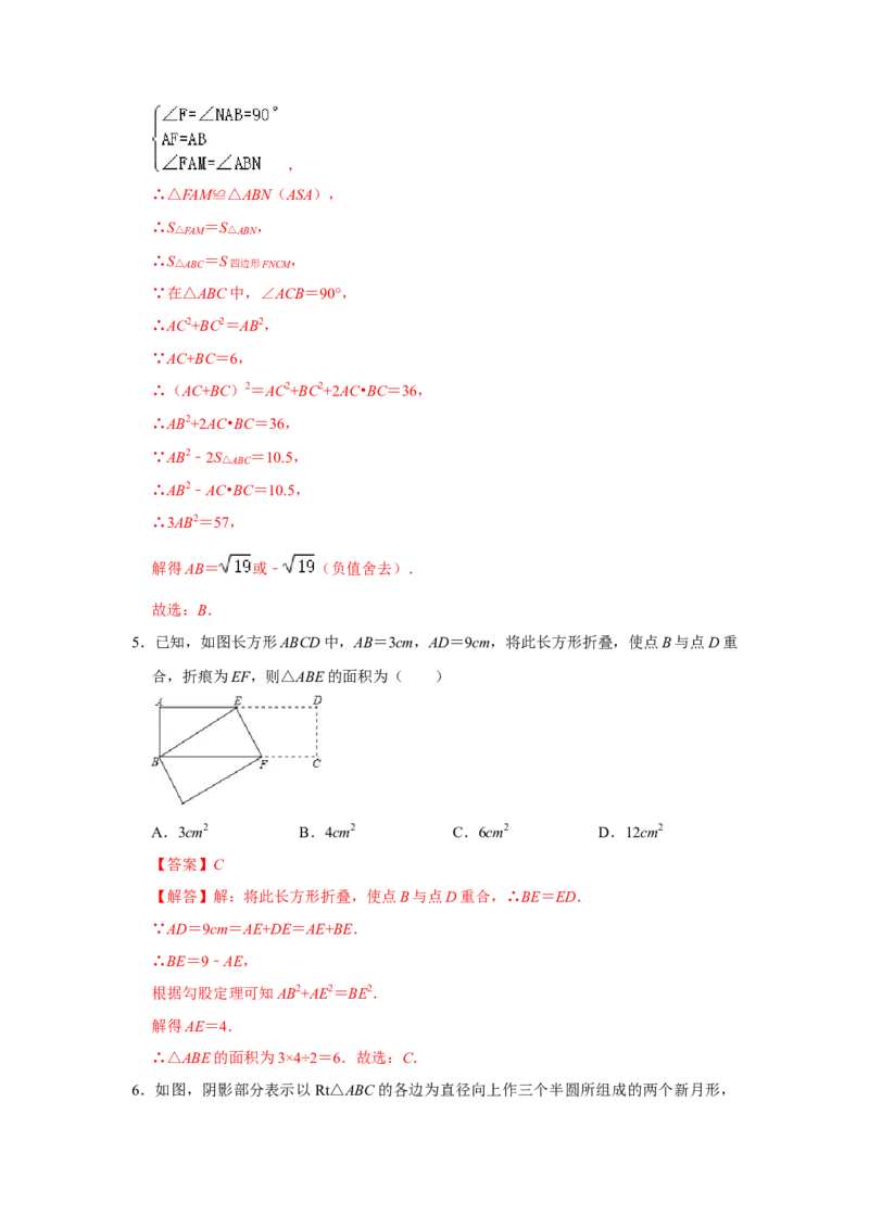 专题04勾股定理常考压轴题汇总（解析版）_初中数学人教版_八年级数学下册_保存转存之后查看(1)_8下-初中数学人教版（2026春新版持续更新）_旧版-可参考_07专项讲练