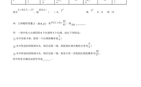 考点10-3随机变量及其分布列（理）-2023年高考数学一轮复习小题多维练（全国通用）（原卷版）_2.2025数学总复习_赠品通用版（老高考）复习资料_一轮复习