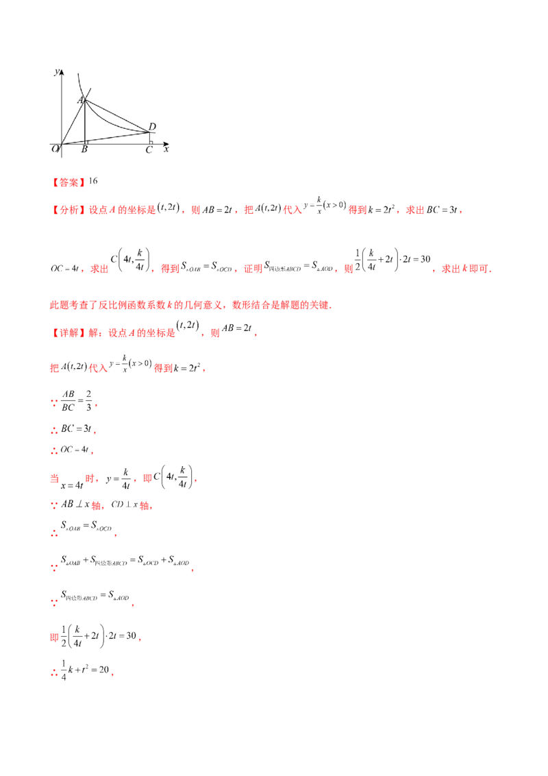 专题26.2反比例函数的实际应用（六大考点）（解析版）_初中数学人教版_9下-初中数学人教版_07专项讲练_2023-2024学年九年级数学下册考点剖析及精准练习（人教版）