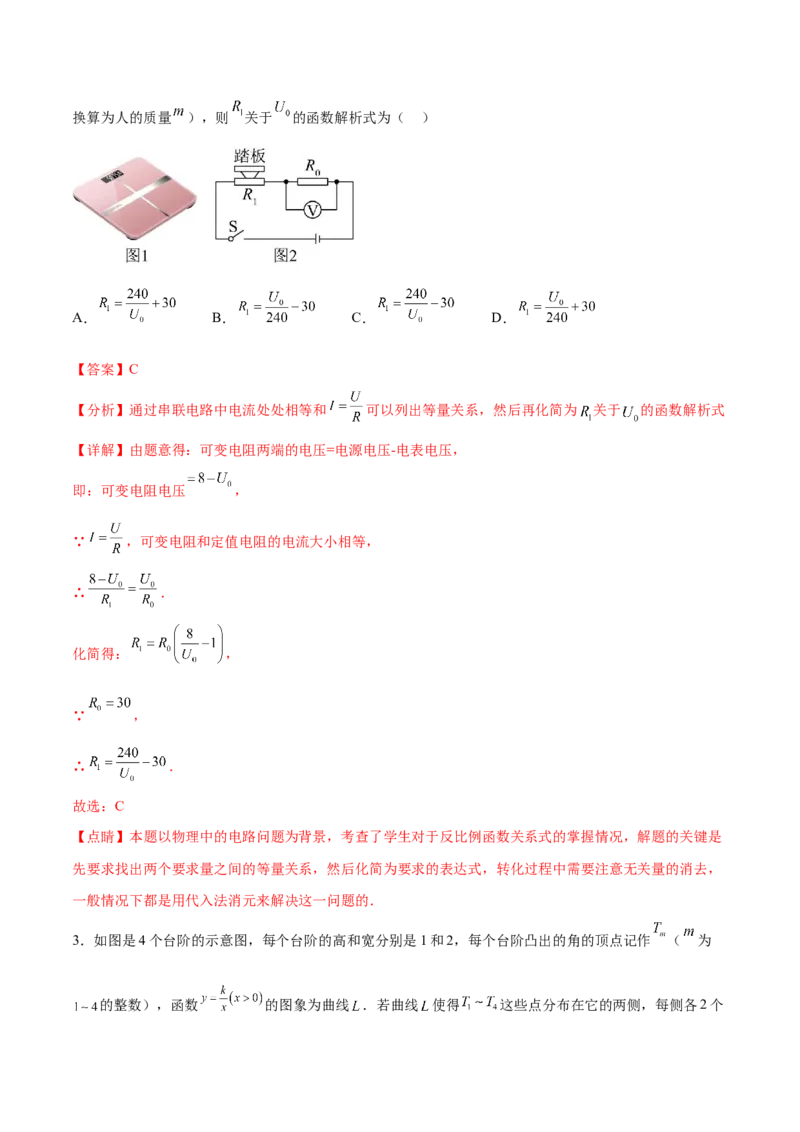 专题26.2反比例函数的实际应用（六大考点）（解析版）_初中数学人教版_9下-初中数学人教版_07专项讲练_2023-2024学年九年级数学下册考点剖析及精准练习（人教版）