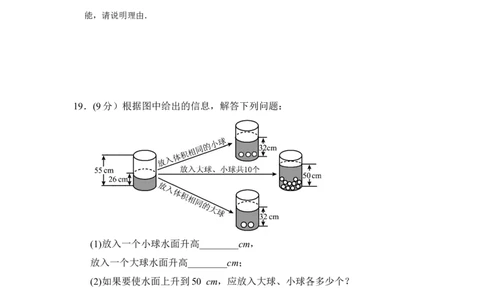 专题09一元一次方程应用（专题测试）(原卷版）_初中数学人教版_7上-初中数学人教版_7上-初中数学人教版（旧版）赠送_06习题试卷_6期中期末复习专题