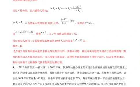 考点15数列综合问题（核心考点讲与练）-2023年高考数学一轮复习核心考点讲与练（新高考专用）(解析版）_2.2025数学总复习_2023年新高考资料_一轮复习