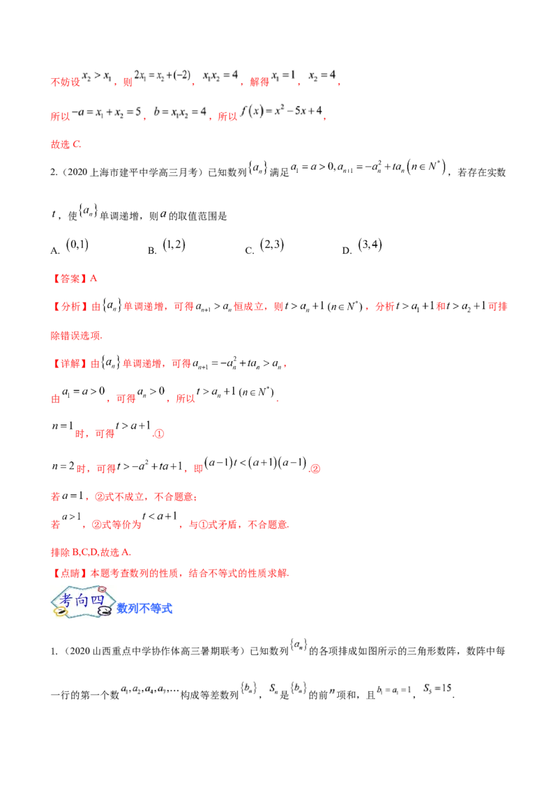 考点15数列综合问题（核心考点讲与练）-2023年高考数学一轮复习核心考点讲与练（新高考专用）(解析版）_2.2025数学总复习_2023年新高考资料_一轮复习
