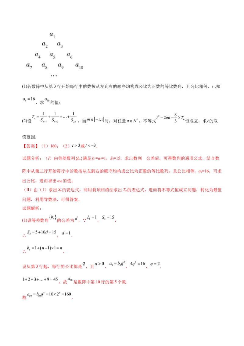 考点15数列综合问题（核心考点讲与练）-2023年高考数学一轮复习核心考点讲与练（新高考专用）(解析版）_2.2025数学总复习_2023年新高考资料_一轮复习