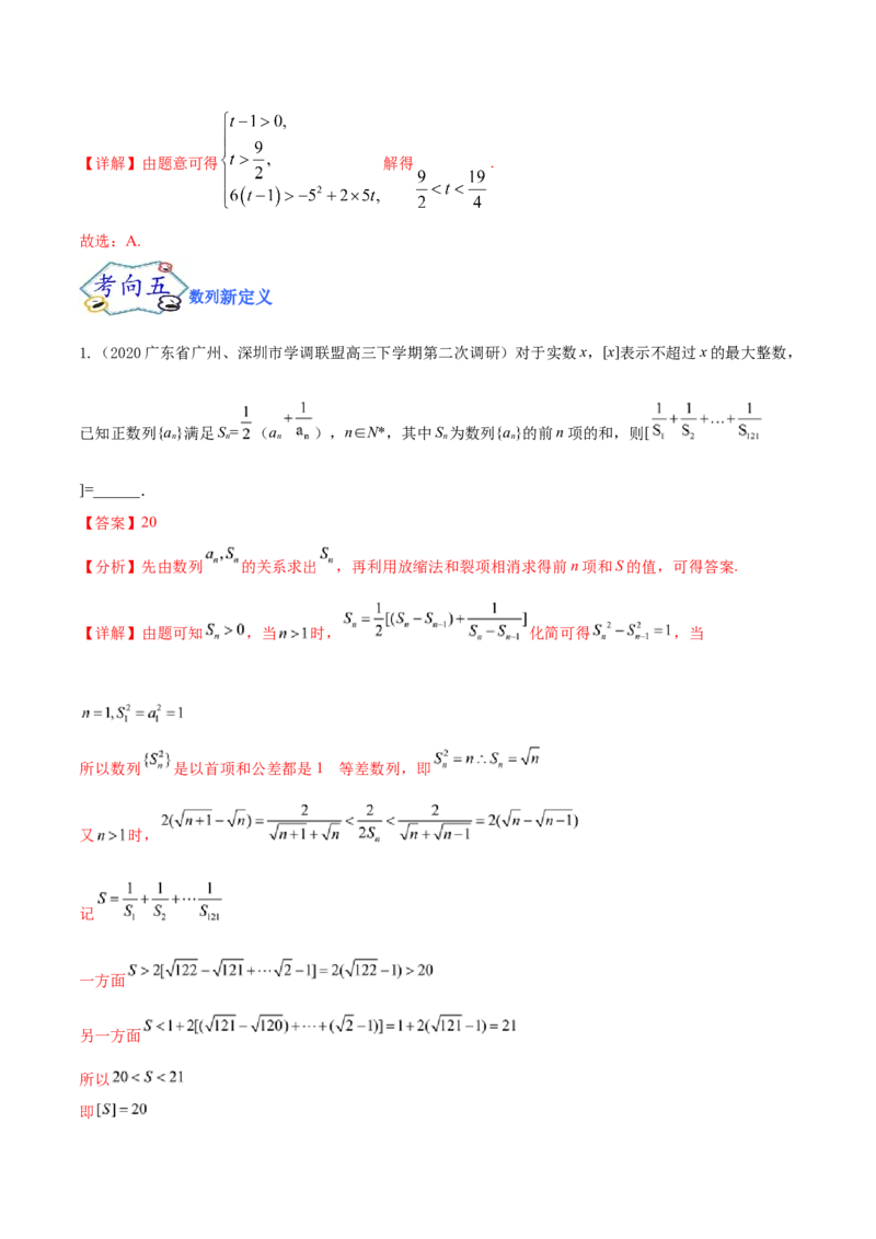 考点15数列综合问题（核心考点讲与练）-2023年高考数学一轮复习核心考点讲与练（新高考专用）(解析版）_2.2025数学总复习_2023年新高考资料_一轮复习