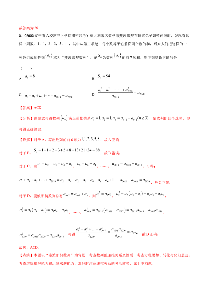 考点15数列综合问题（核心考点讲与练）-2023年高考数学一轮复习核心考点讲与练（新高考专用）(解析版）_2.2025数学总复习_2023年新高考资料_一轮复习