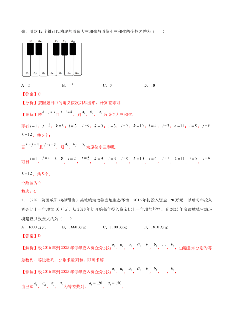考点15数列综合问题（核心考点讲与练）-2023年高考数学一轮复习核心考点讲与练（新高考专用）(解析版）_2.2025数学总复习_2023年新高考资料_一轮复习