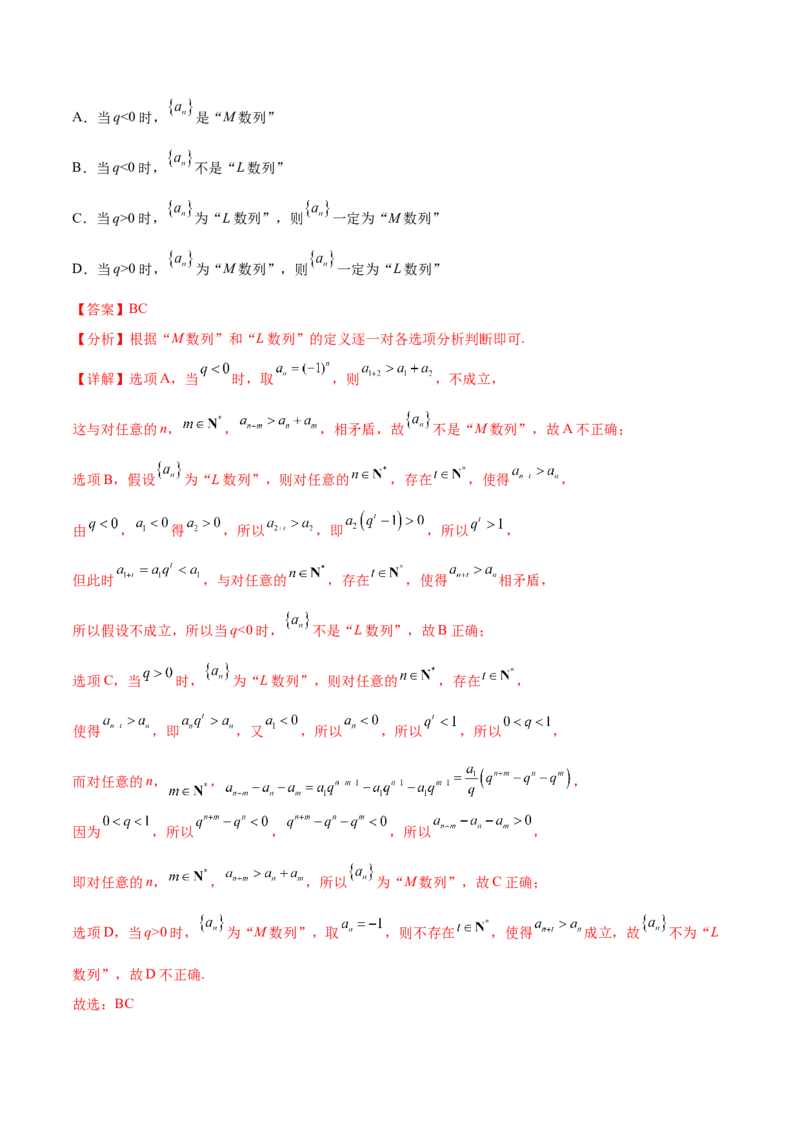 考点15数列综合问题（核心考点讲与练）-2023年高考数学一轮复习核心考点讲与练（新高考专用）(解析版）_2.2025数学总复习_2023年新高考资料_一轮复习