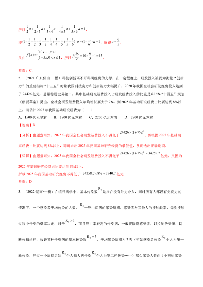 考点15数列综合问题（核心考点讲与练）-2023年高考数学一轮复习核心考点讲与练（新高考专用）(解析版）_2.2025数学总复习_2023年新高考资料_一轮复习