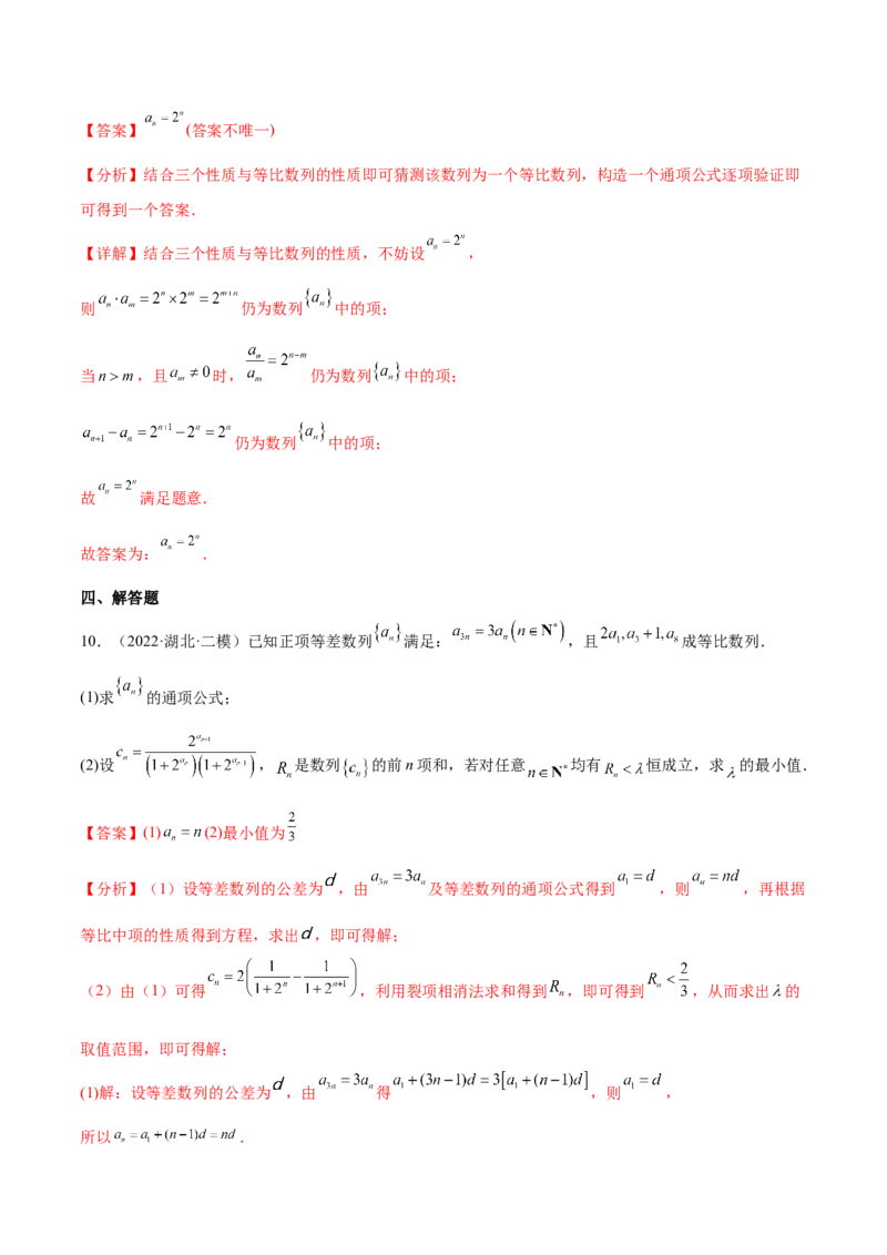 考点15数列综合问题（核心考点讲与练）-2023年高考数学一轮复习核心考点讲与练（新高考专用）(解析版）_2.2025数学总复习_2023年新高考资料_一轮复习