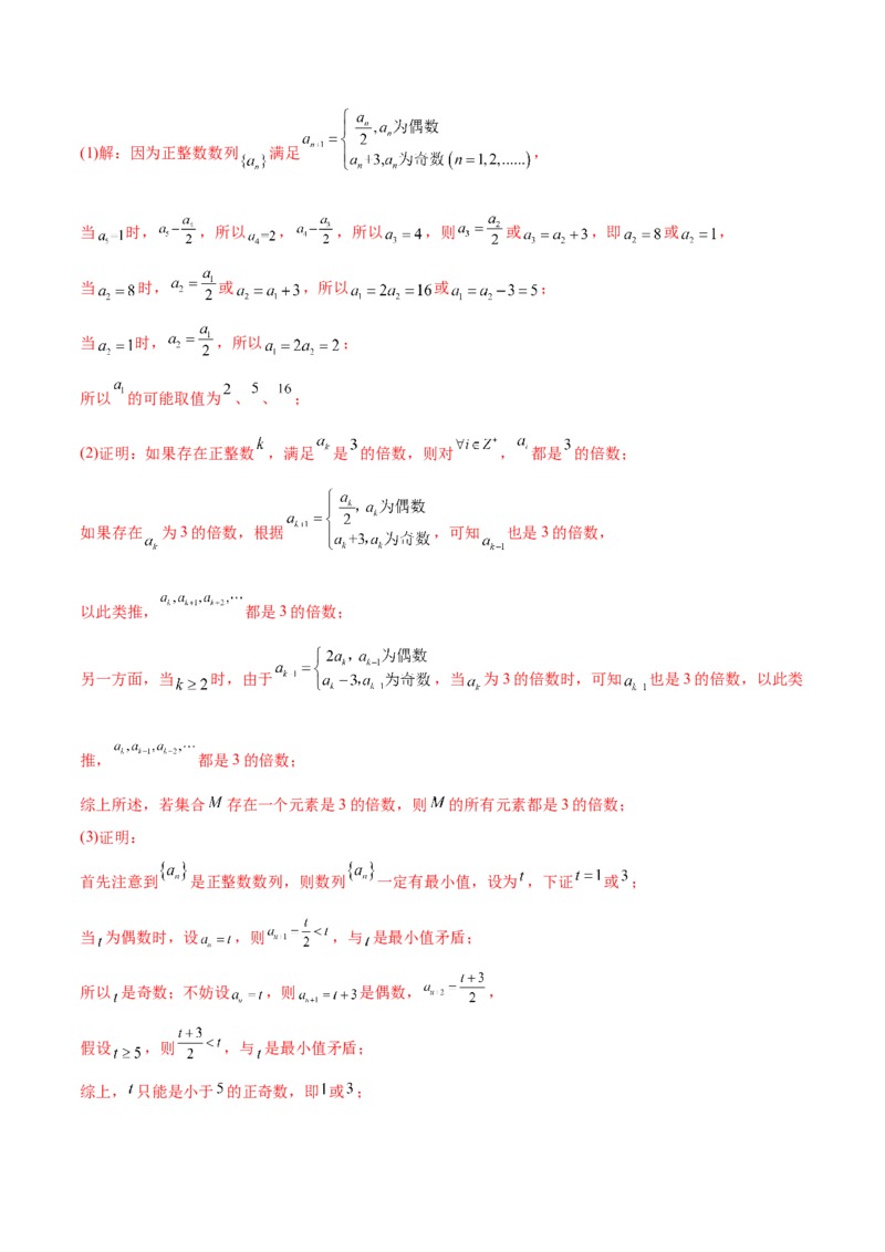 考点15数列综合问题（核心考点讲与练）-2023年高考数学一轮复习核心考点讲与练（新高考专用）(解析版）_2.2025数学总复习_2023年新高考资料_一轮复习