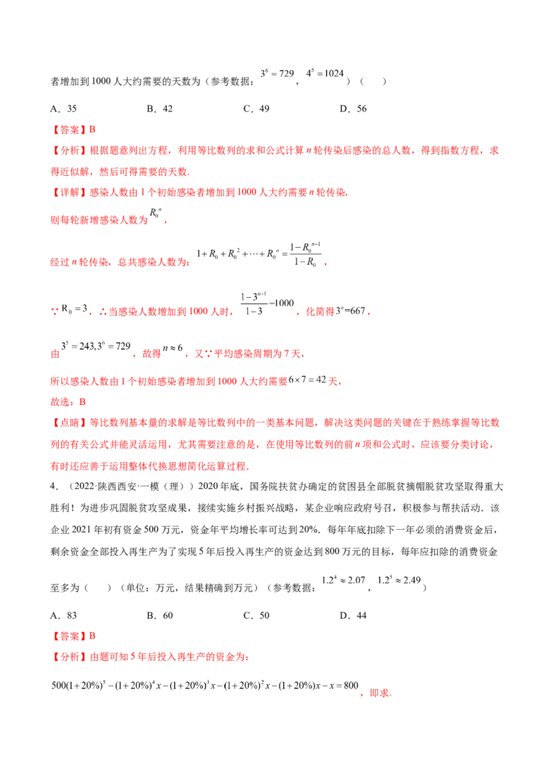 考点15数列综合问题（核心考点讲与练）-2023年高考数学一轮复习核心考点讲与练（新高考专用）(解析版）_2.2025数学总复习_2023年新高考资料_一轮复习