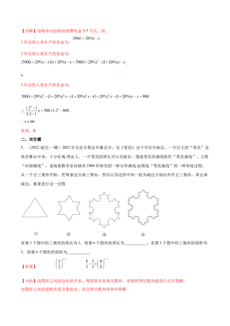 考点15数列综合问题（核心考点讲与练）-2023年高考数学一轮复习核心考点讲与练（新高考专用）(解析版）_2.2025数学总复习_2023年新高考资料_一轮复习