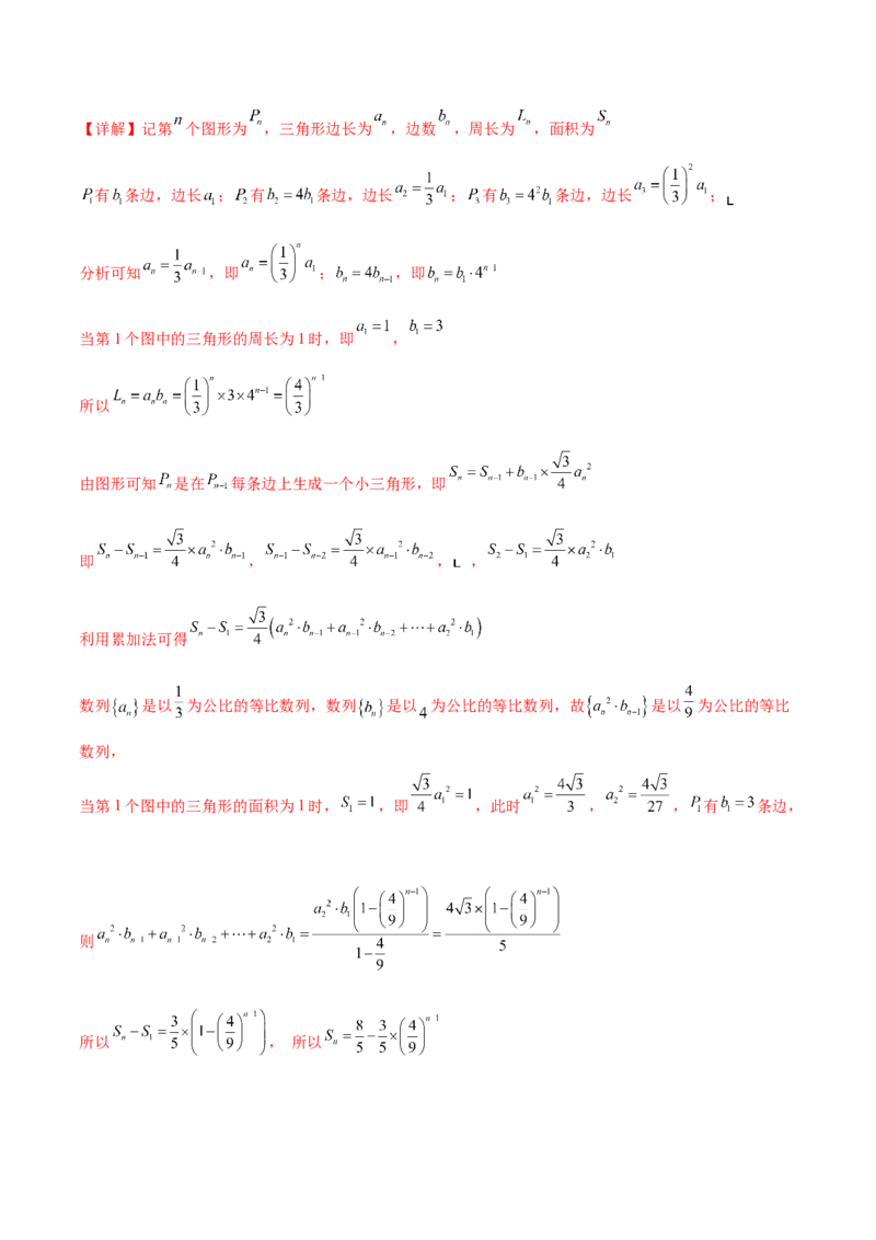 考点15数列综合问题（核心考点讲与练）-2023年高考数学一轮复习核心考点讲与练（新高考专用）(解析版）_2.2025数学总复习_2023年新高考资料_一轮复习