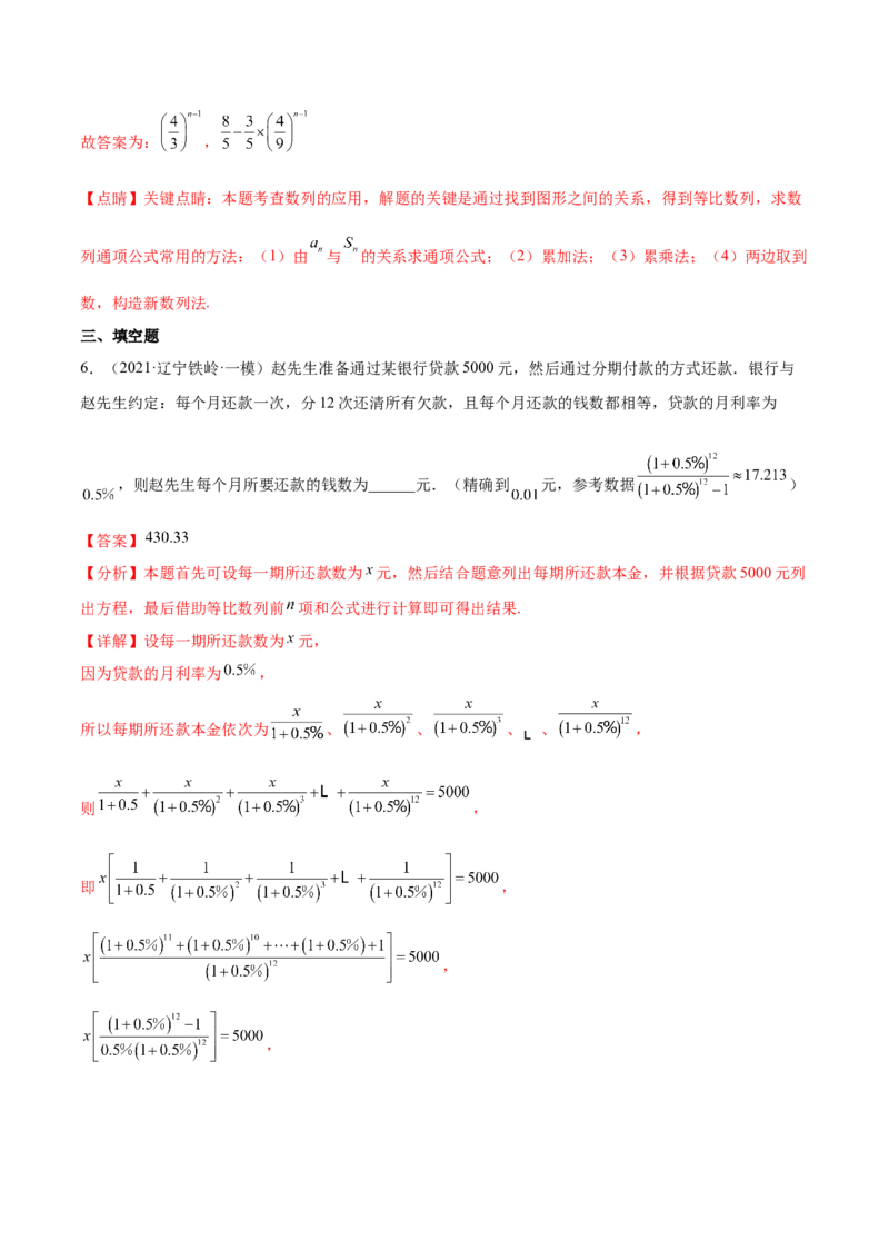 考点15数列综合问题（核心考点讲与练）-2023年高考数学一轮复习核心考点讲与练（新高考专用）(解析版）_2.2025数学总复习_2023年新高考资料_一轮复习