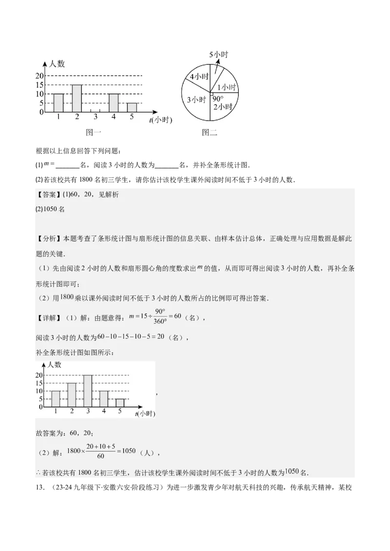 专题10.1普查与抽样调查、统计图的选用、频数和频率、频数分布直方图之八大考点(解析版)_初中数学人教版_7下-初中数学人教版_7下-初中数学人教版（旧版）赠送_07专项讲练