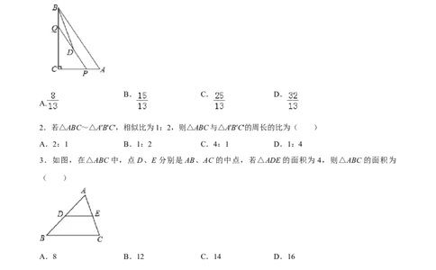 专题27.2相似三角形（原卷版）_初中数学人教版_9下-初中数学人教版_06习题试卷_1同步练习_同步练习（第2套）