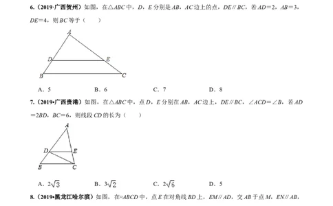 专题27.2相似三角形（原卷版）_初中数学人教版_9下-初中数学人教版_06习题试卷_1同步练习_同步练习（第2套）