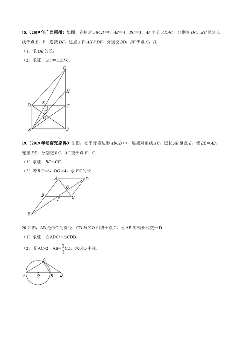 专题27.2相似三角形（原卷版）_初中数学人教版_9下-初中数学人教版_06习题试卷_1同步练习_同步练习（第2套）