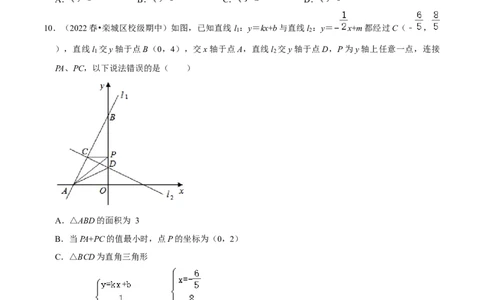 专题19.5一次函数与方程不等式专项提升训练（重难点培优）-拔尖特训2023年培优（原卷版）人教版_初中数学人教版_八年级数学下册_保存转存之后查看(1)_旧版-可参考_07专项讲练