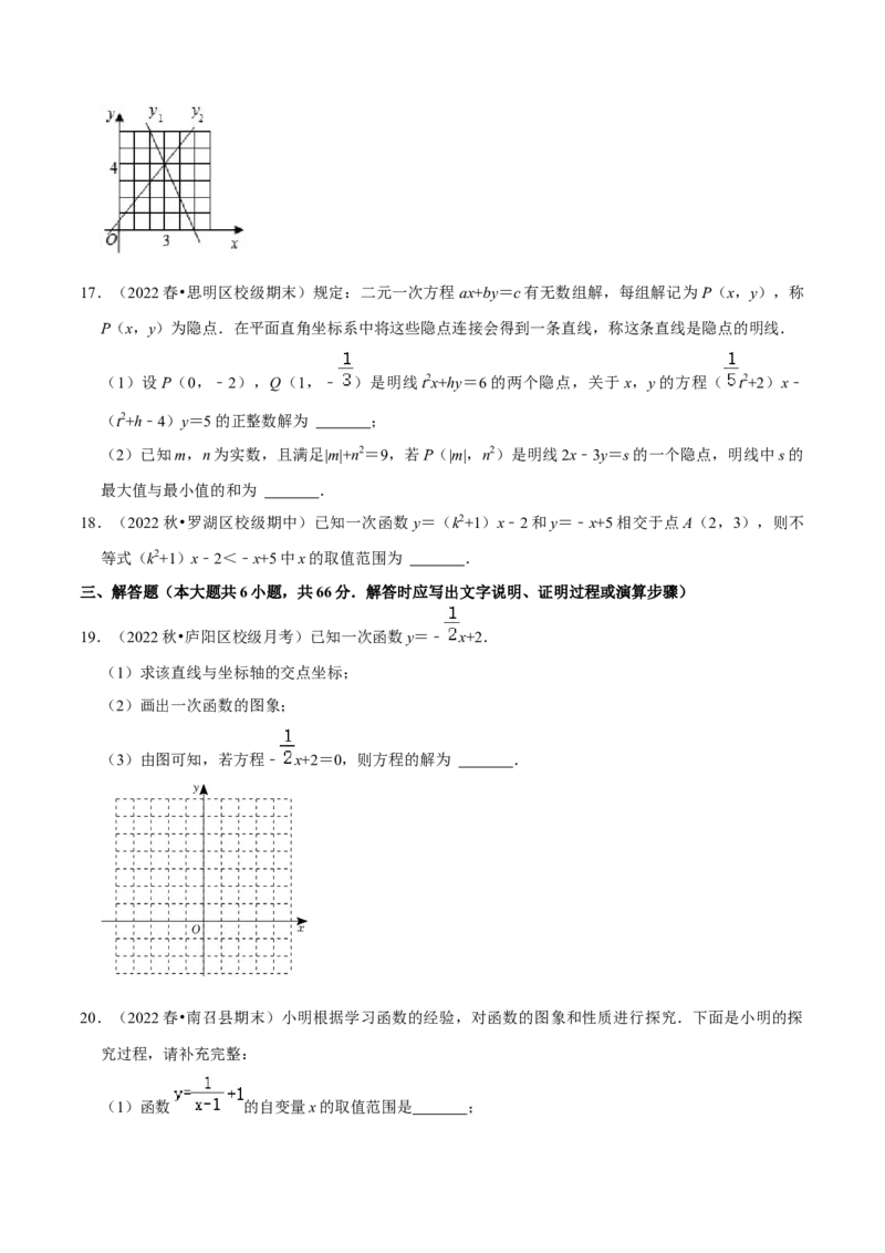 专题19.5一次函数与方程不等式专项提升训练（重难点培优）-拔尖特训2023年培优（原卷版）人教版_初中数学人教版_八年级数学下册_保存转存之后查看(1)_旧版-可参考_07专项讲练