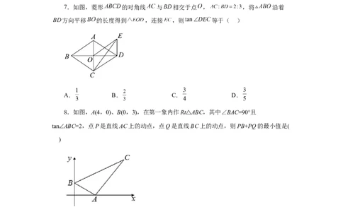 专题28.3锐角三角函数（巩固篇）（专项练习）-2022-2023学年九年级数学下册基础知识专项讲练（人教版）_初中数学人教版_9下-初中数学人教版_07专项讲练