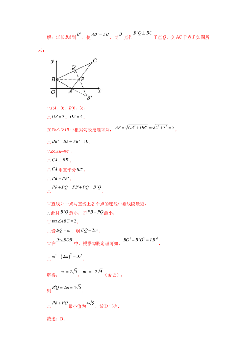 专题28.3锐角三角函数（巩固篇）（专项练习）-2022-2023学年九年级数学下册基础知识专项讲练（人教版）_初中数学人教版_9下-初中数学人教版_07专项讲练