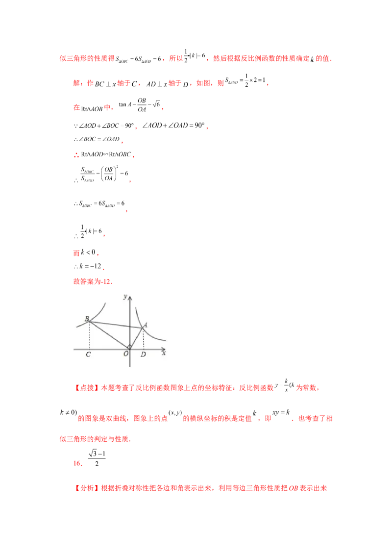 专题28.3锐角三角函数（巩固篇）（专项练习）-2022-2023学年九年级数学下册基础知识专项讲练（人教版）_初中数学人教版_9下-初中数学人教版_07专项讲练