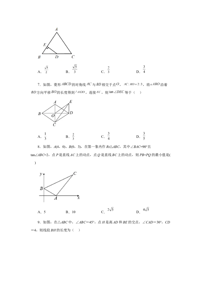 专题28.3锐角三角函数（巩固篇）（专项练习）-2022-2023学年九年级数学下册基础知识专项讲练（人教版）_初中数学人教版_9下-初中数学人教版_07专项讲练