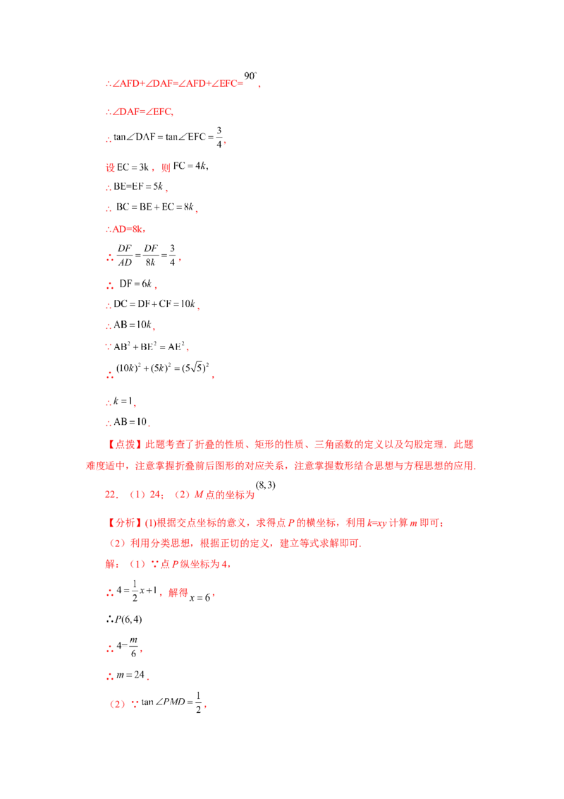 专题28.3锐角三角函数（巩固篇）（专项练习）-2022-2023学年九年级数学下册基础知识专项讲练（人教版）_初中数学人教版_9下-初中数学人教版_07专项讲练