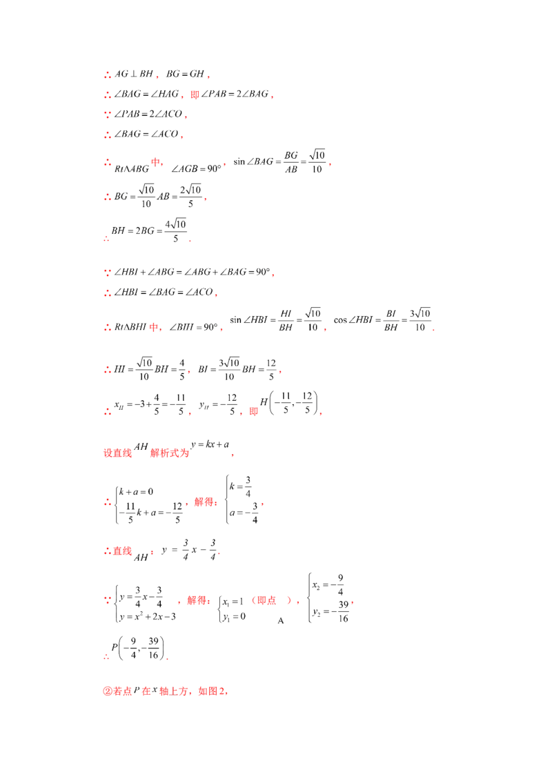 专题28.3锐角三角函数（巩固篇）（专项练习）-2022-2023学年九年级数学下册基础知识专项讲练（人教版）_初中数学人教版_9下-初中数学人教版_07专项讲练