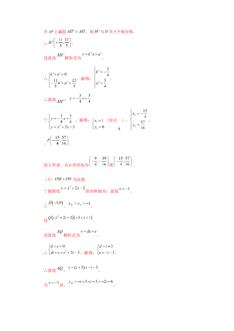 专题28.3锐角三角函数（巩固篇）（专项练习）-2022-2023学年九年级数学下册基础知识专项讲练（人教版）_初中数学人教版_9下-初中数学人教版_07专项讲练
