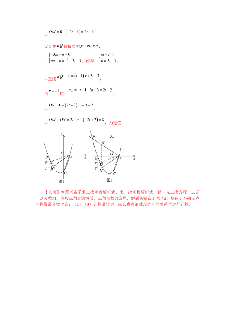 专题28.3锐角三角函数（巩固篇）（专项练习）-2022-2023学年九年级数学下册基础知识专项讲练（人教版）_初中数学人教版_9下-初中数学人教版_07专项讲练