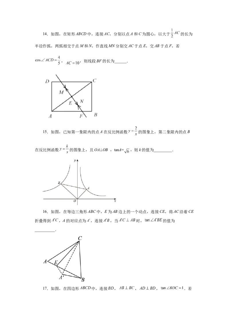 专题28.3锐角三角函数（巩固篇）（专项练习）-2022-2023学年九年级数学下册基础知识专项讲练（人教版）_初中数学人教版_9下-初中数学人教版_07专项讲练