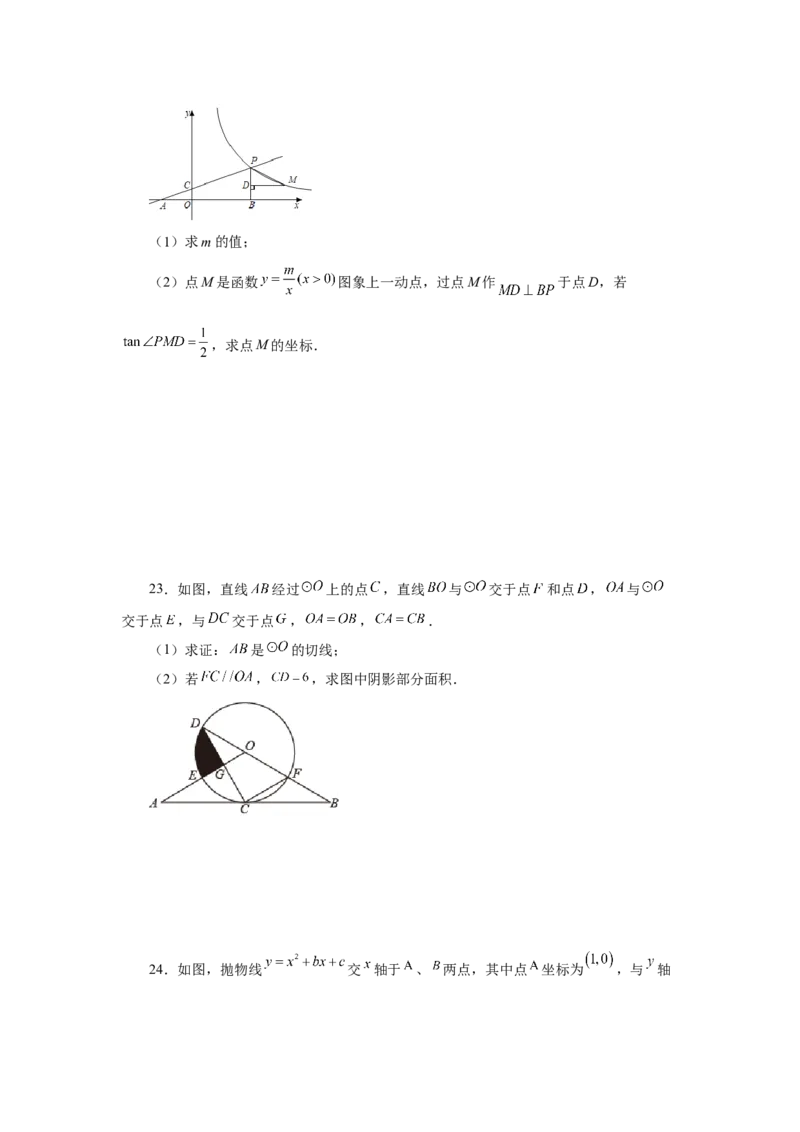专题28.3锐角三角函数（巩固篇）（专项练习）-2022-2023学年九年级数学下册基础知识专项讲练（人教版）_初中数学人教版_9下-初中数学人教版_07专项讲练