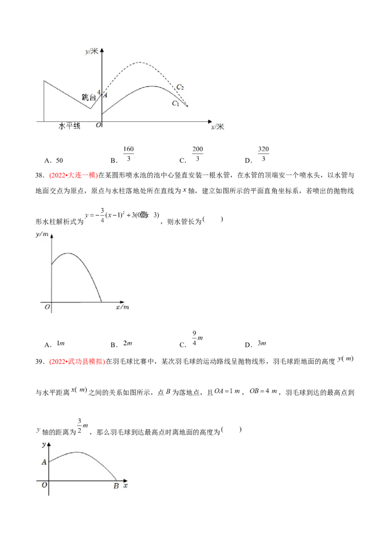章节测试第22章二次函数（A卷&middot;知识通关练）（学生版）_初中数学_九年级数学上册（人教版）_讲义_学生版在此文件夹