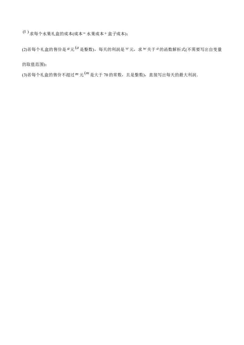 章节测试第22章二次函数（A卷&middot;知识通关练）（学生版）_初中数学_九年级数学上册（人教版）_讲义_学生版在此文件夹