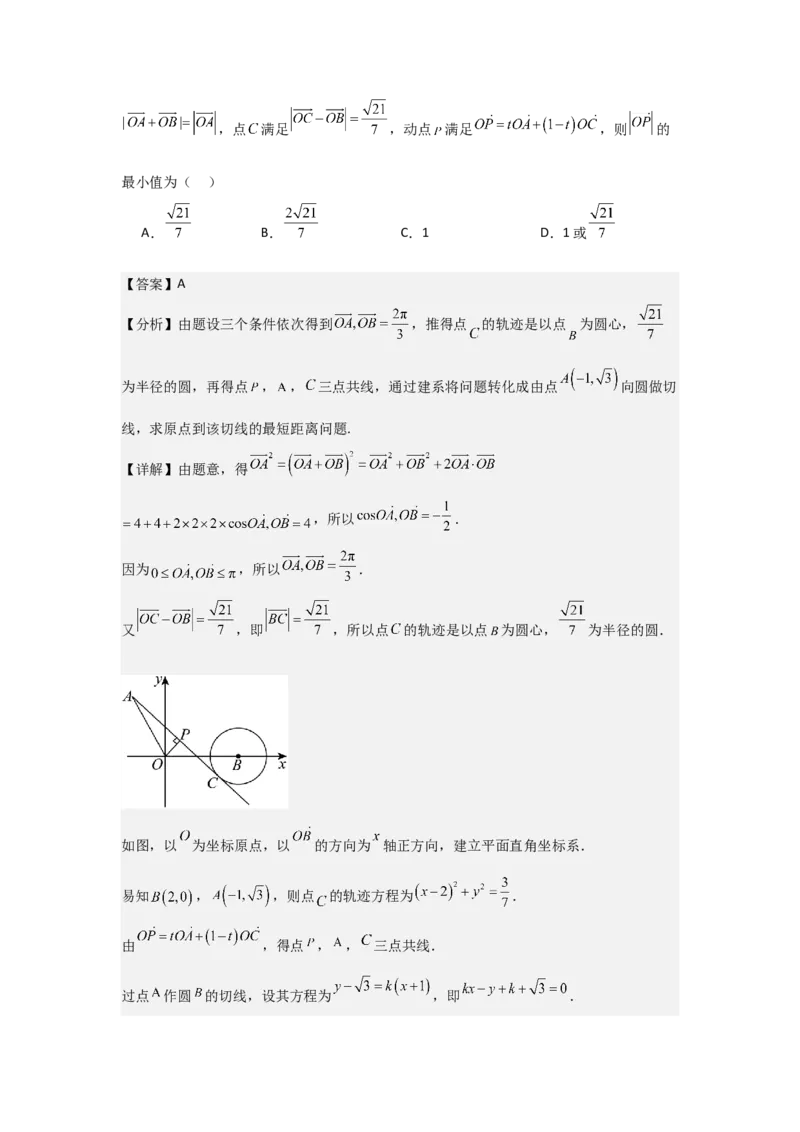 考点30平面向量的概念及线性运算（3种核心题型+基础保分练+综合提升练+拓展冲刺练）解析版_2.2025数学总复习_2025年新高考资料_一轮复习_2025年高考数学一轮复习核心题型讲与练（完结）