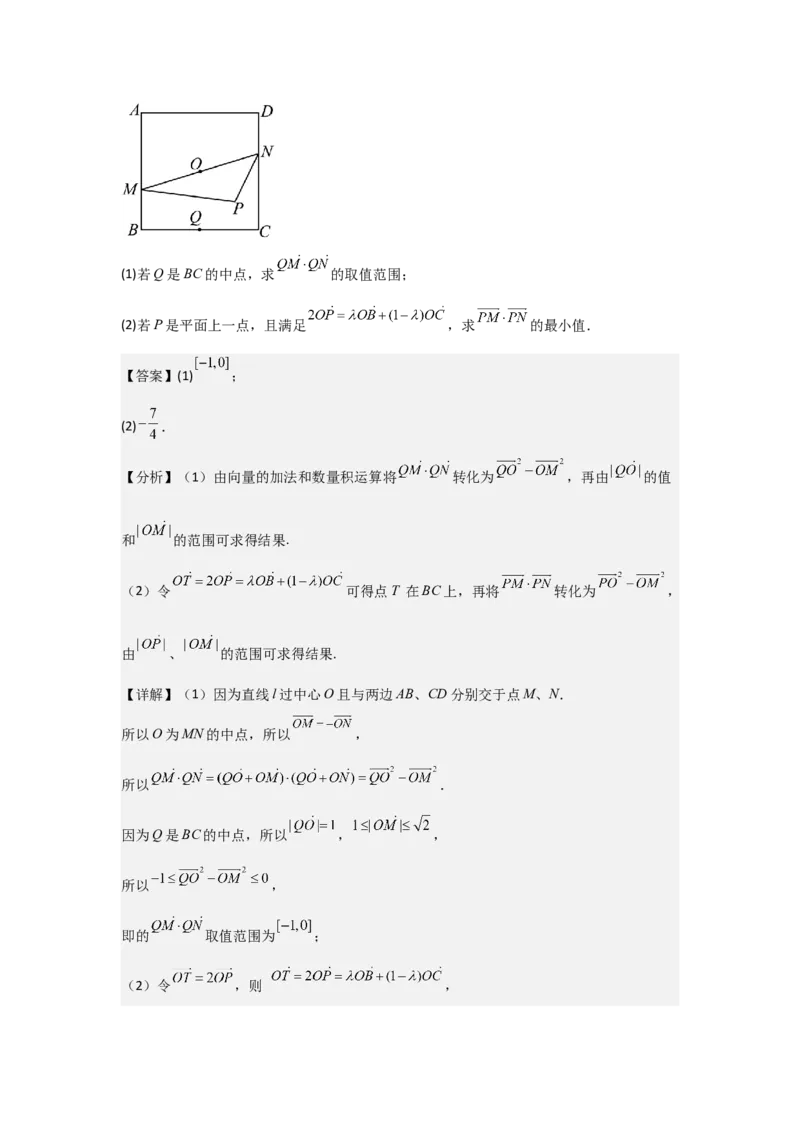 考点30平面向量的概念及线性运算（3种核心题型+基础保分练+综合提升练+拓展冲刺练）解析版_2.2025数学总复习_2025年新高考资料_一轮复习_2025年高考数学一轮复习核心题型讲与练（完结）