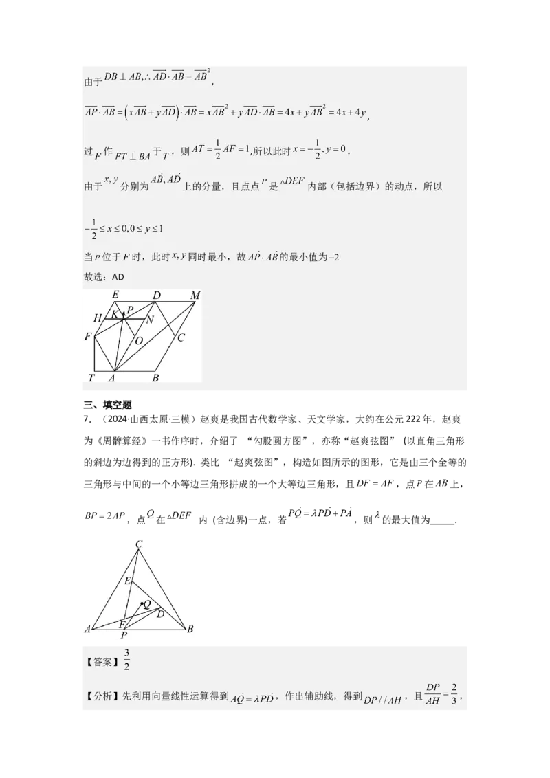 考点30平面向量的概念及线性运算（3种核心题型+基础保分练+综合提升练+拓展冲刺练）解析版_2.2025数学总复习_2025年新高考资料_一轮复习_2025年高考数学一轮复习核心题型讲与练（完结）