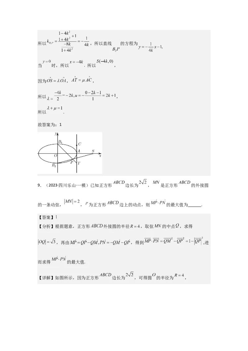 考点30平面向量的概念及线性运算（3种核心题型+基础保分练+综合提升练+拓展冲刺练）解析版_2.2025数学总复习_2025年新高考资料_一轮复习_2025年高考数学一轮复习核心题型讲与练（完结）