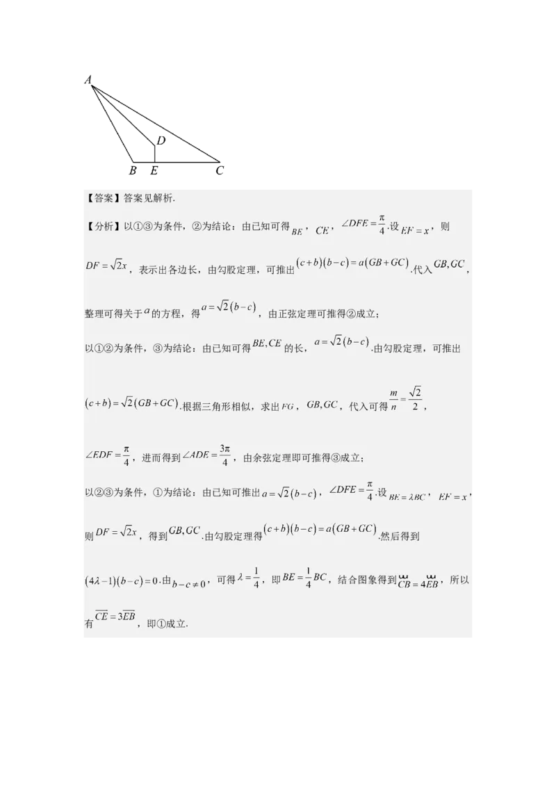 考点30平面向量的概念及线性运算（3种核心题型+基础保分练+综合提升练+拓展冲刺练）解析版_2.2025数学总复习_2025年新高考资料_一轮复习_2025年高考数学一轮复习核心题型讲与练（完结）