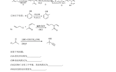 专题18有机化学基础（选修）-2020年高考化学真题与模拟题分类训练（教师版含解析）_05高考化学_新高考复习资料_2022年新高考资料_2022年一轮复习各版本